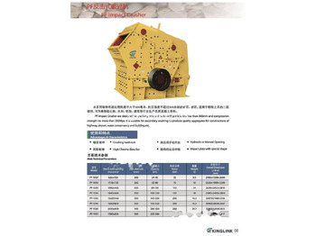 Locação financeira de Kinglink PF1010 Horizontal Impact Crusher Kinglink PF1010 Horizontal Impact Crusher: foto 4