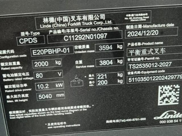 Linde E20 PBHP-01 - Empilhador elétrico: foto 4 Linde E20 PBHP-01 - Empilhador elétrico: foto 4