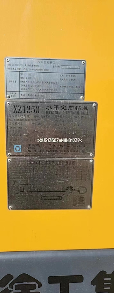 Máquina de perfuração direcional XCMG XCMG Officail Used Horizontal Directional Drilling (HDD) Rig XZ1350: foto 8 Máquina de perfuração direcional XCMG XCMG Officail Used Horizontal Directional Drilling (HDD) Rig XZ1350: foto 8