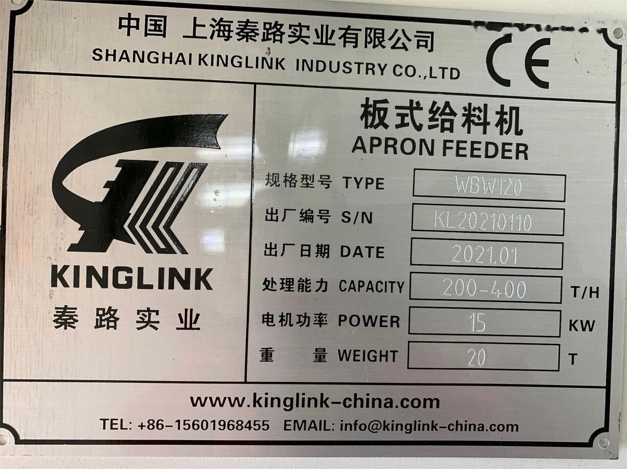 Kinglink WBW120 large capacity Apron Feeder | Gold Ore - Máquina de mineração: foto 2 Kinglink WBW120 large capacity Apron Feeder | Gold Ore - Máquina de mineração: foto 2