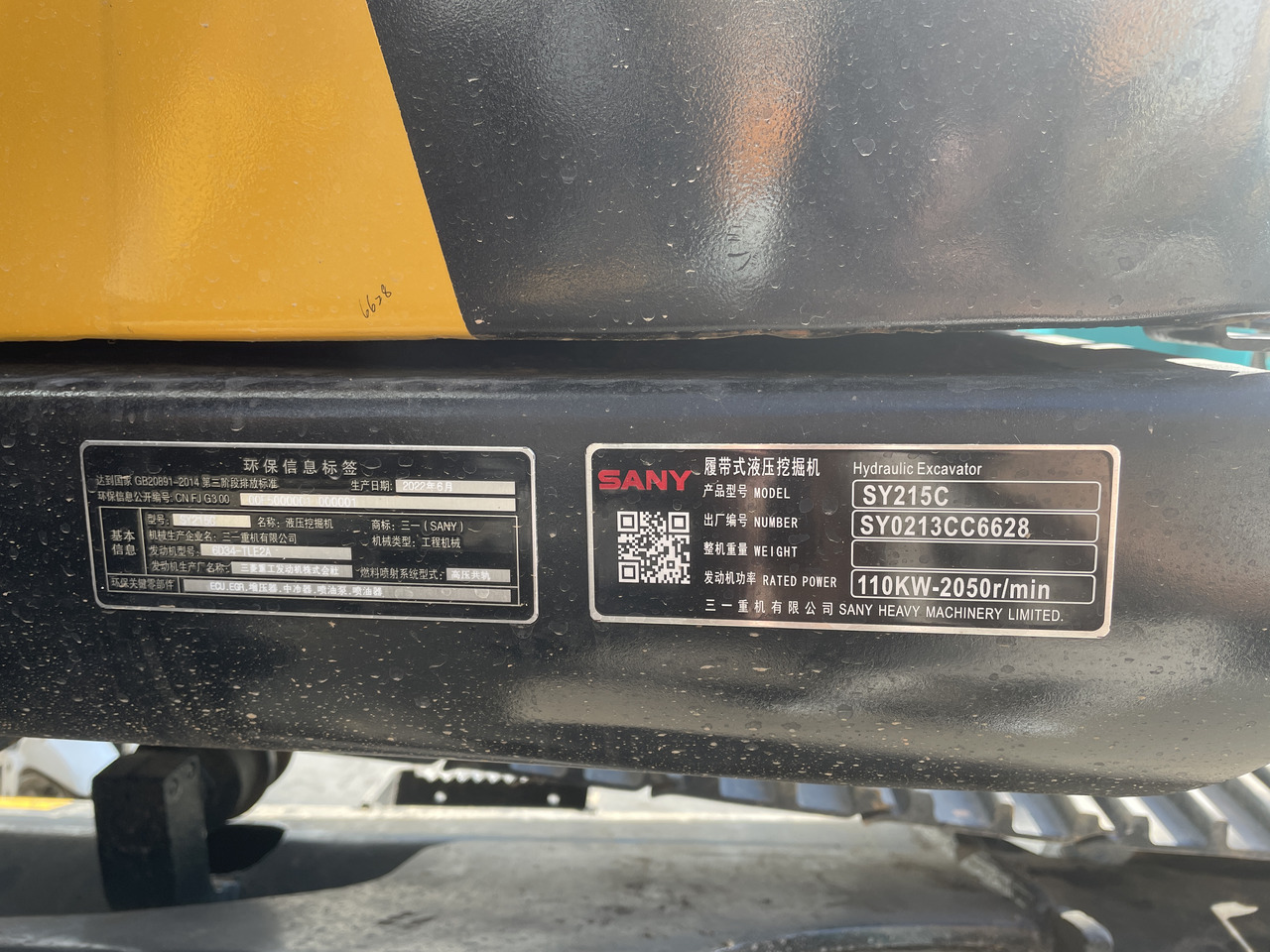SANY SY215C - Escavadora de rastos: foto 4 SANY SY215C - Escavadora de rastos: foto 4