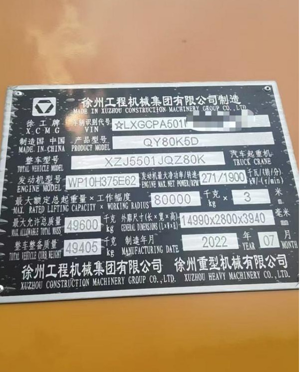 XCMG XCMG - Grua móvel: foto 4 XCMG XCMG - Grua móvel: foto 4