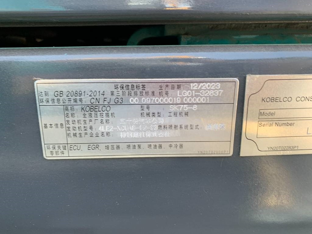 Kobelco SK 75 - Escavadora de rastos: foto 5 Kobelco SK 75 - Escavadora de rastos: foto 5