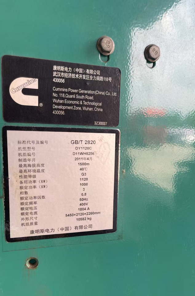 CUMMINS KTA50-G3 - Motor: foto 3 CUMMINS KTA50-G3 - Motor: foto 3