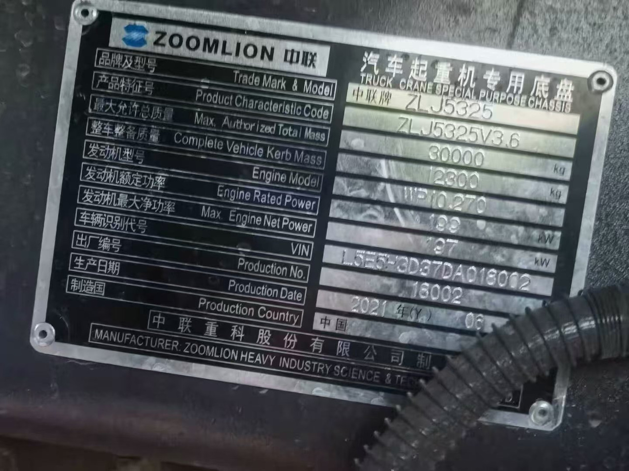 ZOOMLION 25-TON - Grua móvel: foto 2 ZOOMLION 25-TON - Grua móvel: foto 2