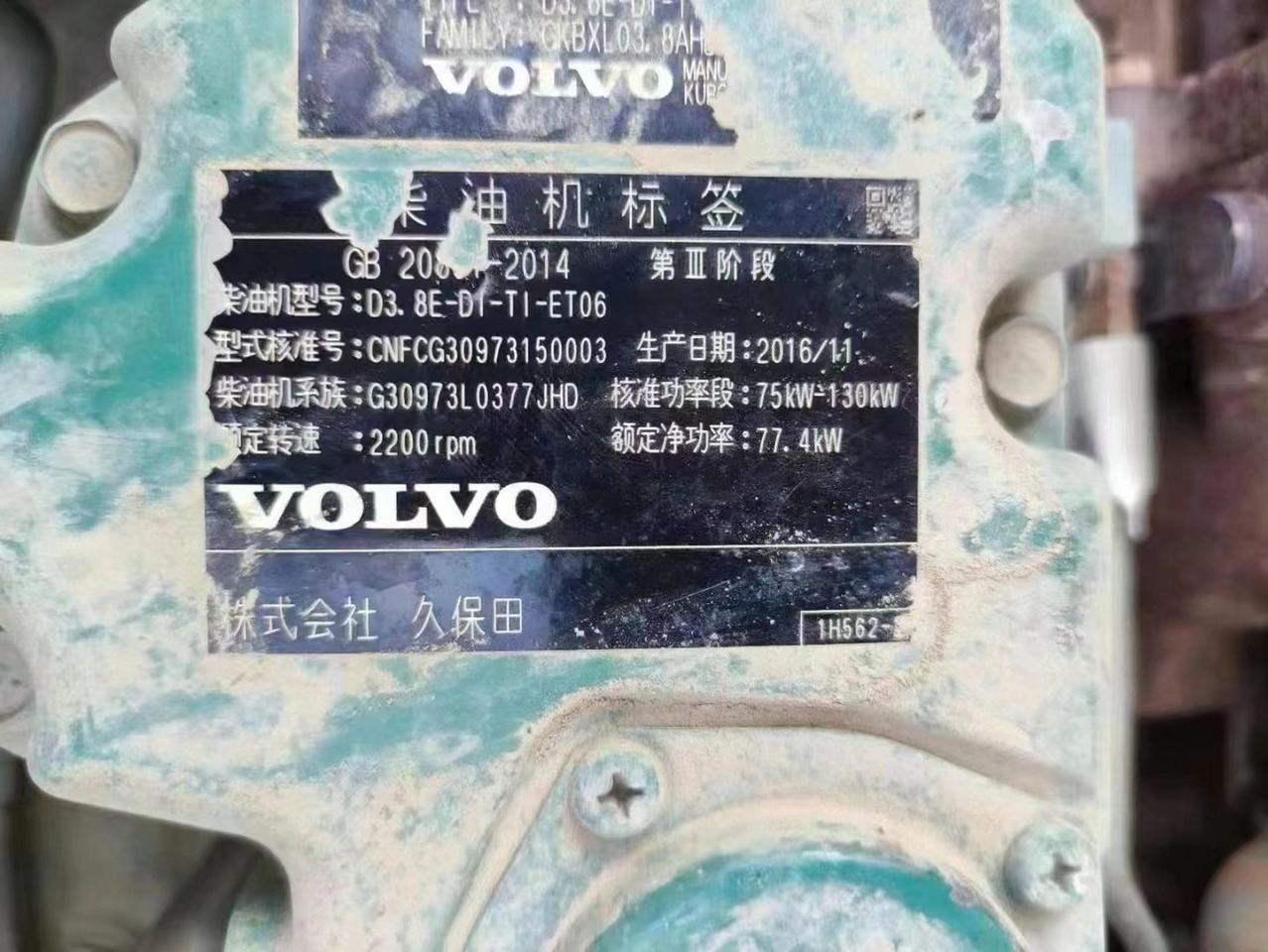 VOLVO D3.8E - Motor para Escavadeira: foto 2 VOLVO D3.8E - Motor para Escavadeira: foto 2