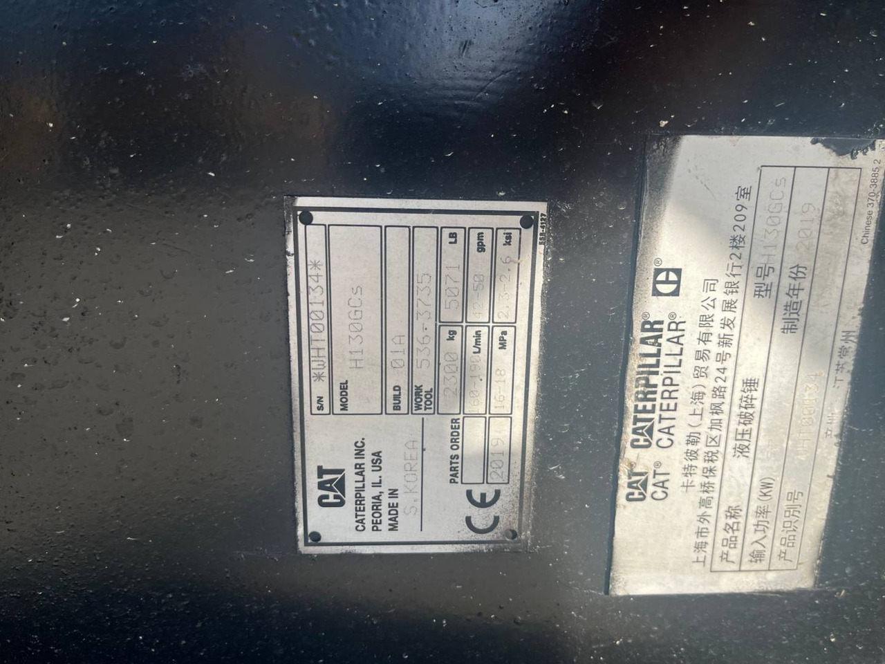 CAT H130GCS/CW40S - Martelo hidráulico: foto 2 CAT H130GCS/CW40S - Martelo hidráulico: foto 2