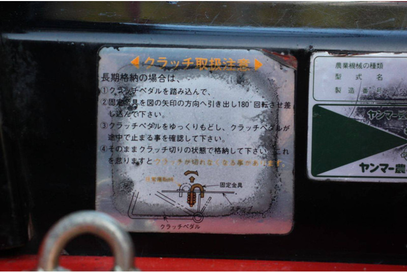 Trator Yanmar F14: foto 13