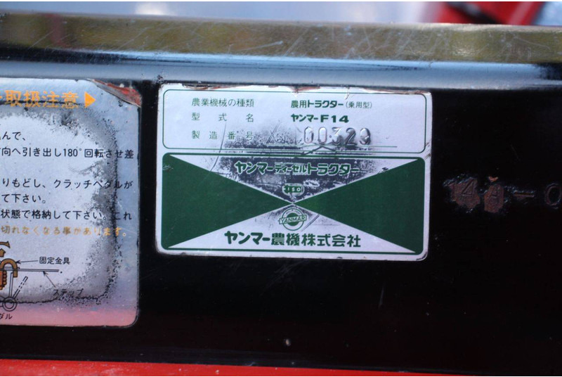 Trator Yanmar F14: foto 14